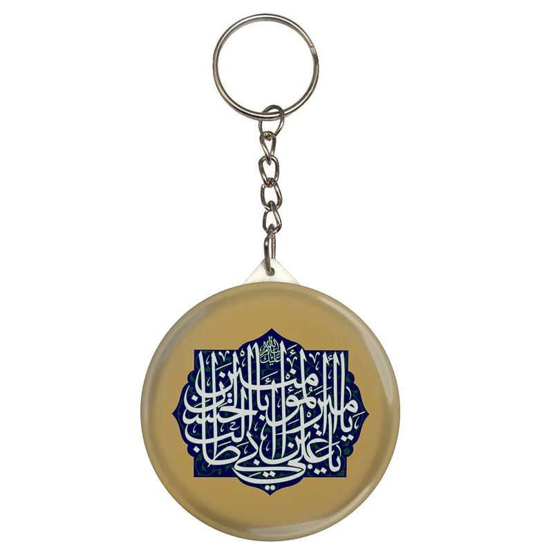 جاکلیدی طرح یا علی بن ابی طالب یا امیرالمومنین اباالحسن مدل S2479 