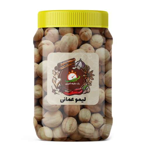 لیمو عمانی یک دقیقه آشپزی - 100 گرم