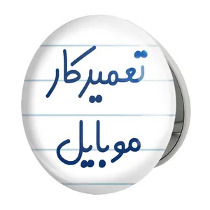آینه جیبی خندالو طرح تعمیرکار موبایل مدل تاشو کد 7883 