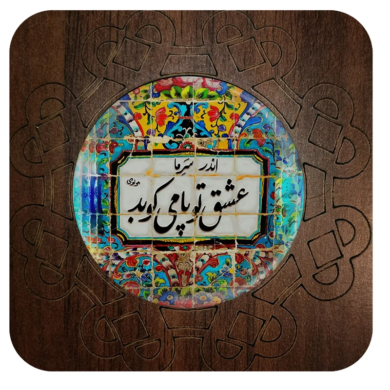 آینه آرایشی جیبی مدل اندر سر ما عشق تو پا میکوبد کد 1026
