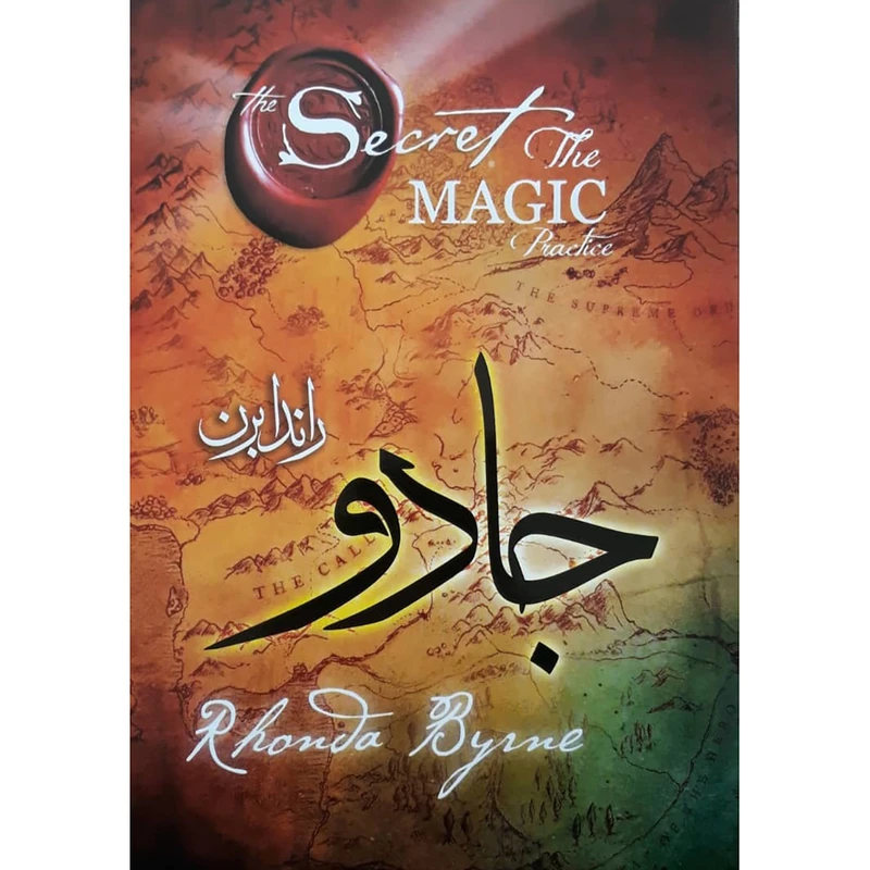 کتاب جادو اثر راندابرن انتشارات نگاه آشنا