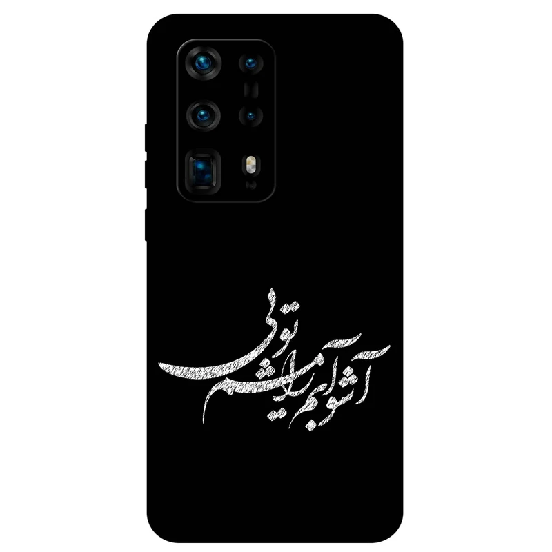 کاور مگافون طرح تایپوگرافی مدل 2391 مناسب برای گوشی موبایل هوآوی P40 Pro Plus