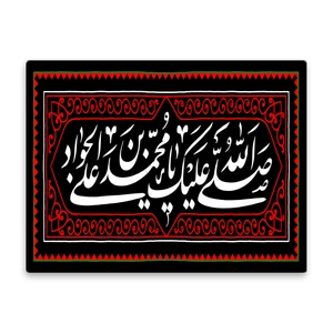 کاشی اطلس آبی طرح  صلی الله علیک یا محمد بن علی جواد  مدل T4924
