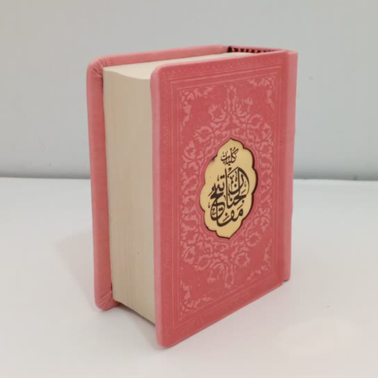 کتاب کلیات مفاتیح الجنان ترجمه مهدی الهی قمشه ای انتشارات پیام عدالت