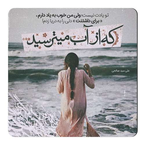 مگنت طرح عاشقانه کد NIM10