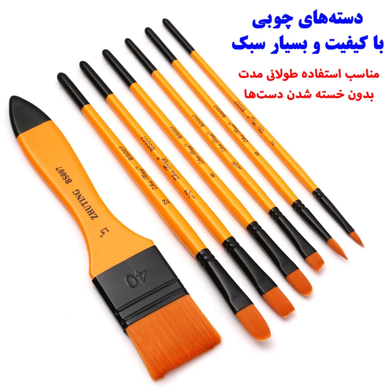 عکس شماره 4 : ست قلم مو ژوتینگ مدل bs007 مجموعه 7 عددی