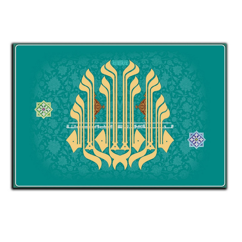 تابلو شاسی بکلیت طرح مذهبی آیات قرآنی مدل SH-8466
