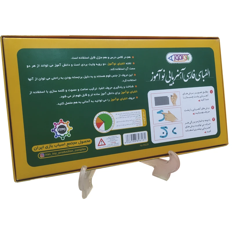 بازی الفبای فارسی مدل آهنربایی نوآموز