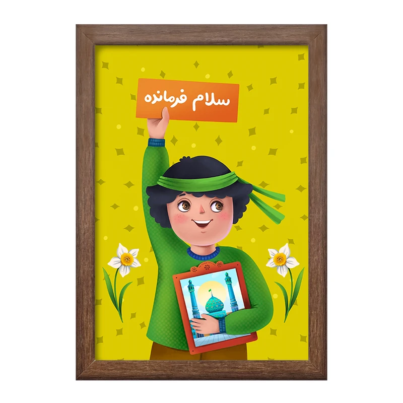 تابلو خندالو طرح نیمه شعبان کودکانه کد 25516