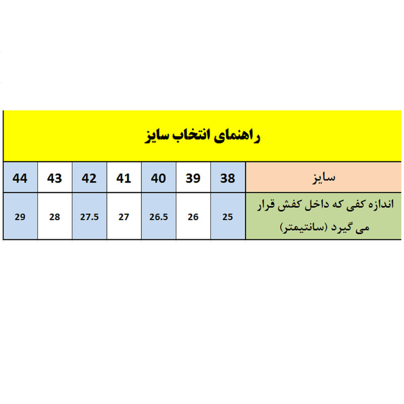 کفش ایمنی ورک لند مدل مهندسی اسپرت کد HOF