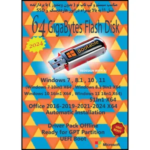 سیستم عامل Windows 7 8.1 10 11 2024 51in1 X64 UEFI - Driver Pack Offline نشر مایکروسافت