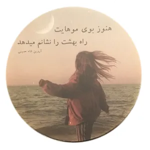 دایره مدل طرحدار کد 008