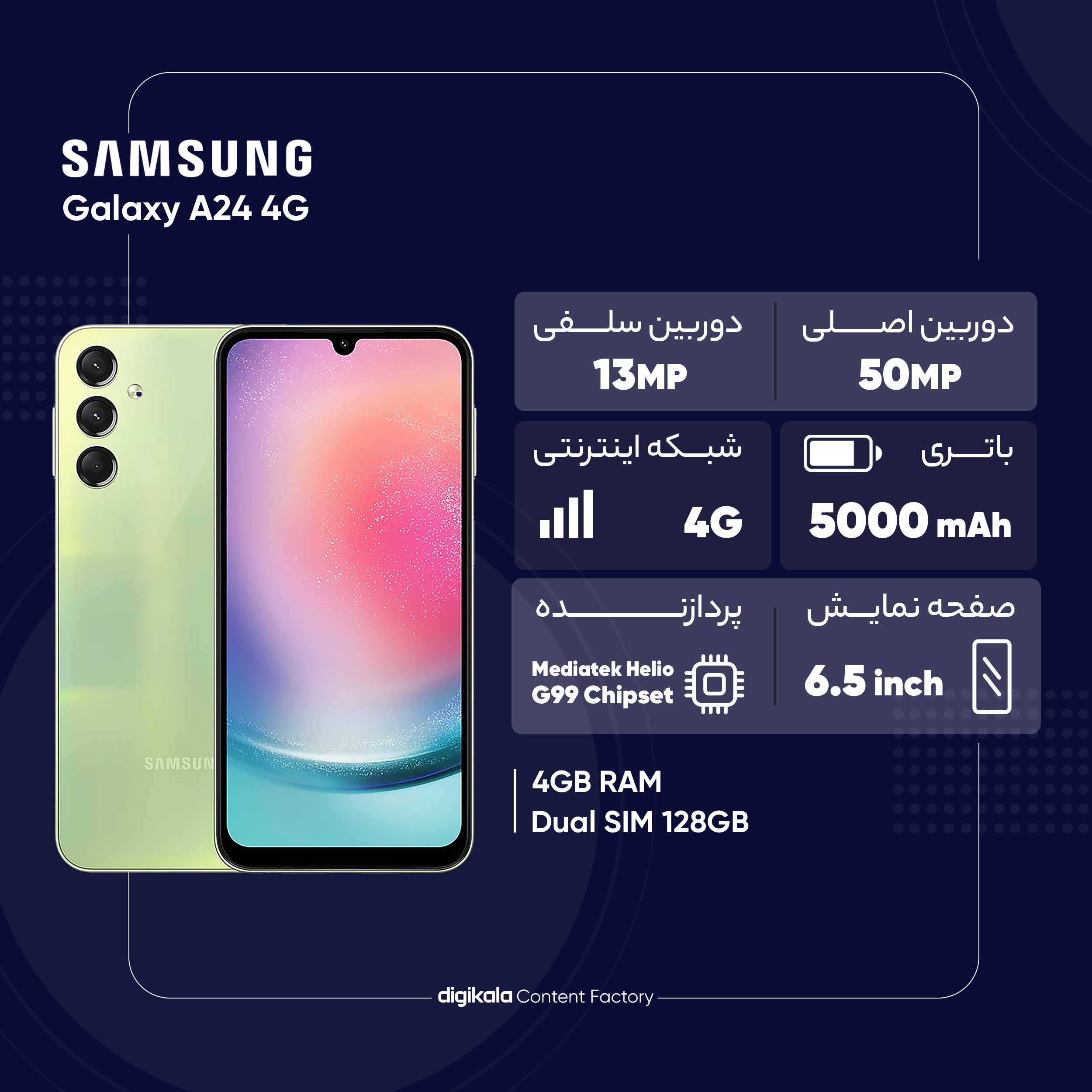 گوشی موبایل سامسونگ مدل Galaxy A24 4G دو سیم کارت ظرفیت 128 گیگابایت و رم 4 گیگابایت