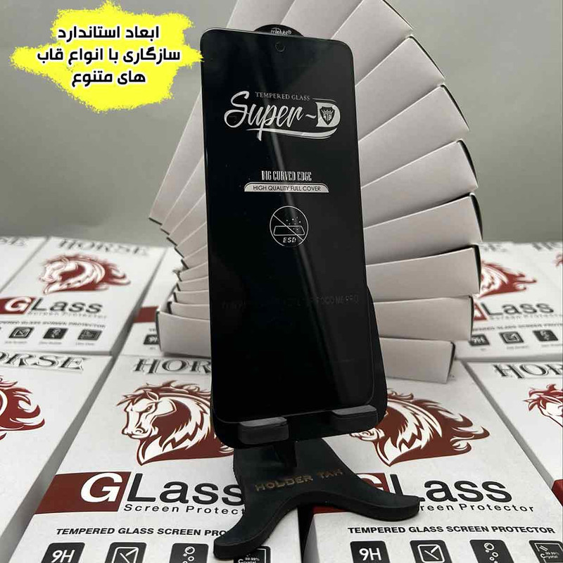 محافظ صفحه نمایش هورس مدل SUPRH20 مناسب برای گوشی موبایل سامسونگ Galaxy S26 Ultra