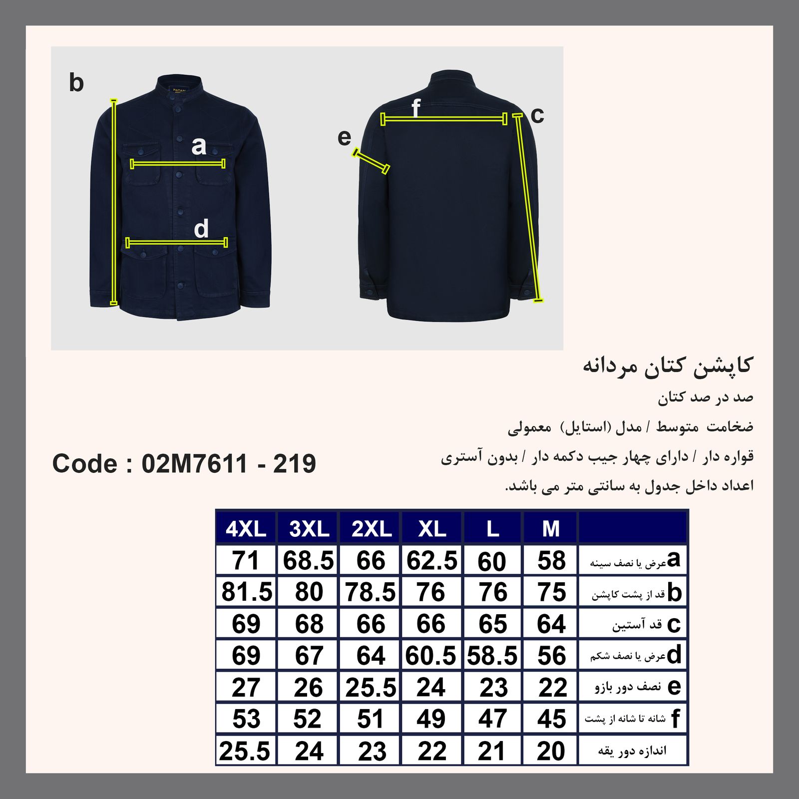 کت مردانه پاتن جامه مدل  کتان 4112210202195846 مشکی -  - 12