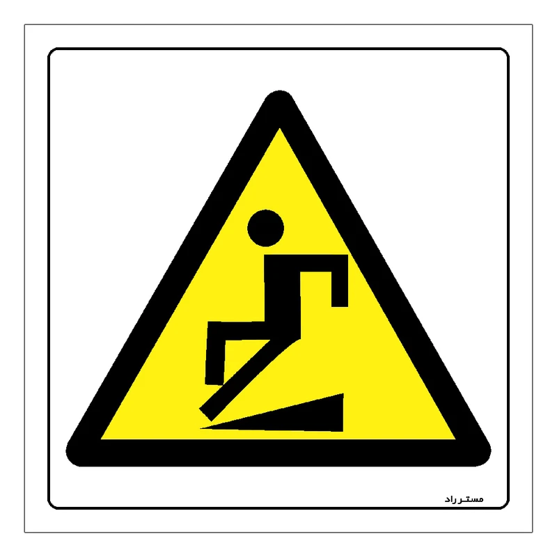 برچسب ایمنی مستر راد طرح خطر لغزش از سطح شیبدار مدل HSE-OSHA-184
