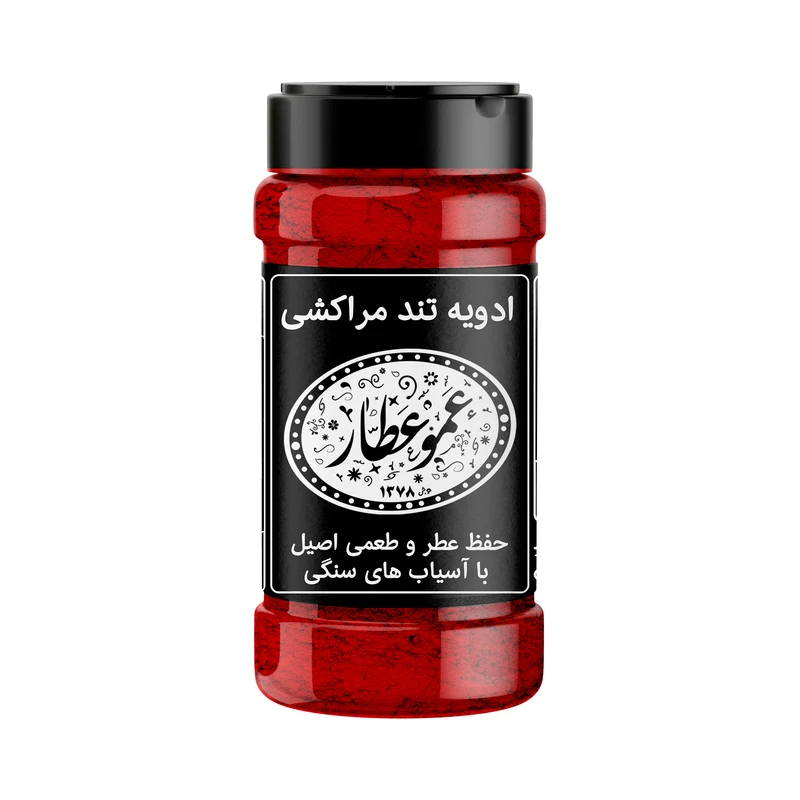 ادویه تند مراکشی عموعطار بارجین - 85 گرم