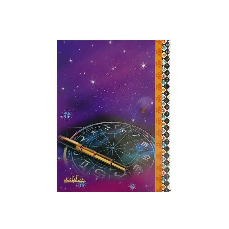 تقویم جیبی سال 1401 کد TALEBINI4 بسته 4 عددی