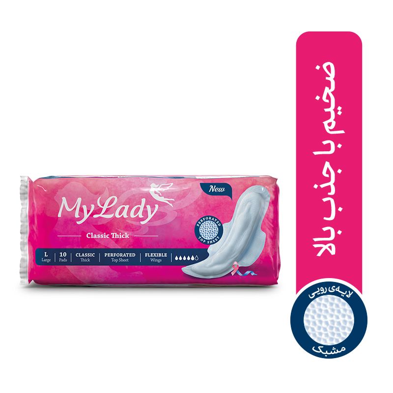 نوار بهداشتی بالدار مای لیدی مدل Classic Pink سایز بزرگ بسته 10 عددی -  - 1