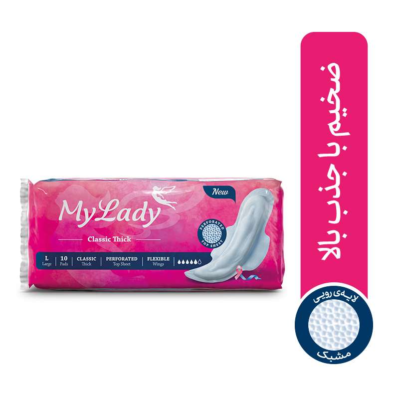نوار بهداشتی بالدار مای لیدی مدل Classic Pink سایز بزرگ بسته 10 عددی نوار بهداشتی بالدار مای لیدی مدل Classic Pink سایز بزرگ بسته 10 عددی
