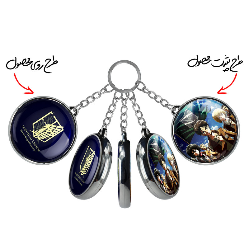 جاکلیدی خندالو طرح لژیون پیشاهنگی و جوخه اروین انیمه اتک آن تایتان مدل دوطرفه کد 1099110986 جاکلیدی خندالو طرح لژیون پیشاهنگی و جوخه اروین انیمه اتک آن تایتان مدل دوطرفه کد 1099110986