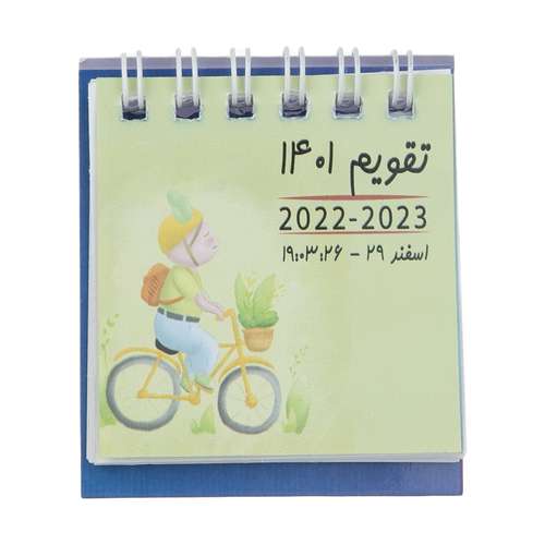 تقویم رومیزی سال 1401 کد A5