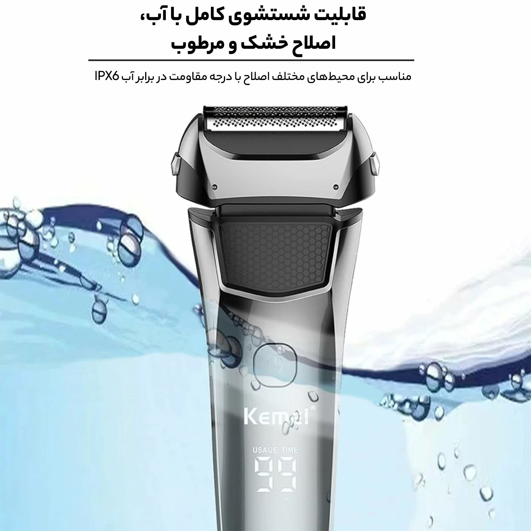 ماشین اصلاح موی صورت و بدن کیمی مدل km-8512 ماشین اصلاح موی صورت و بدن کیمی مدل km-8512
