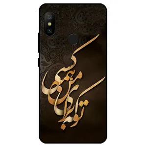 Megafone 6735 Cover For Xiaomi Mi A2 / Mi 6x