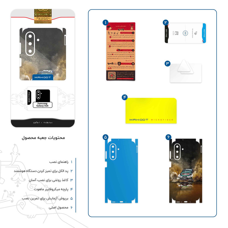 برچسب پوششی ماهوت مدل Rally-FullSkin مناسب برای گوشی موبایل سامسونگ Galaxy A26