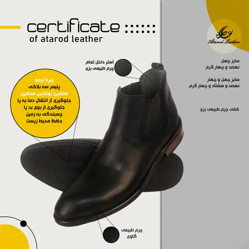 نیم بوت مردانه چرم عطارد مدل چرم طبیعی کد SH17