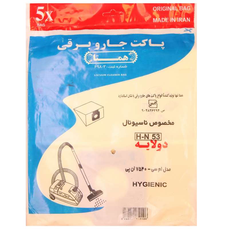 کیسه جارو برقی مدل همتا کد 1050 مناسب برای جارو های ناسیونال بسته 5 عددی