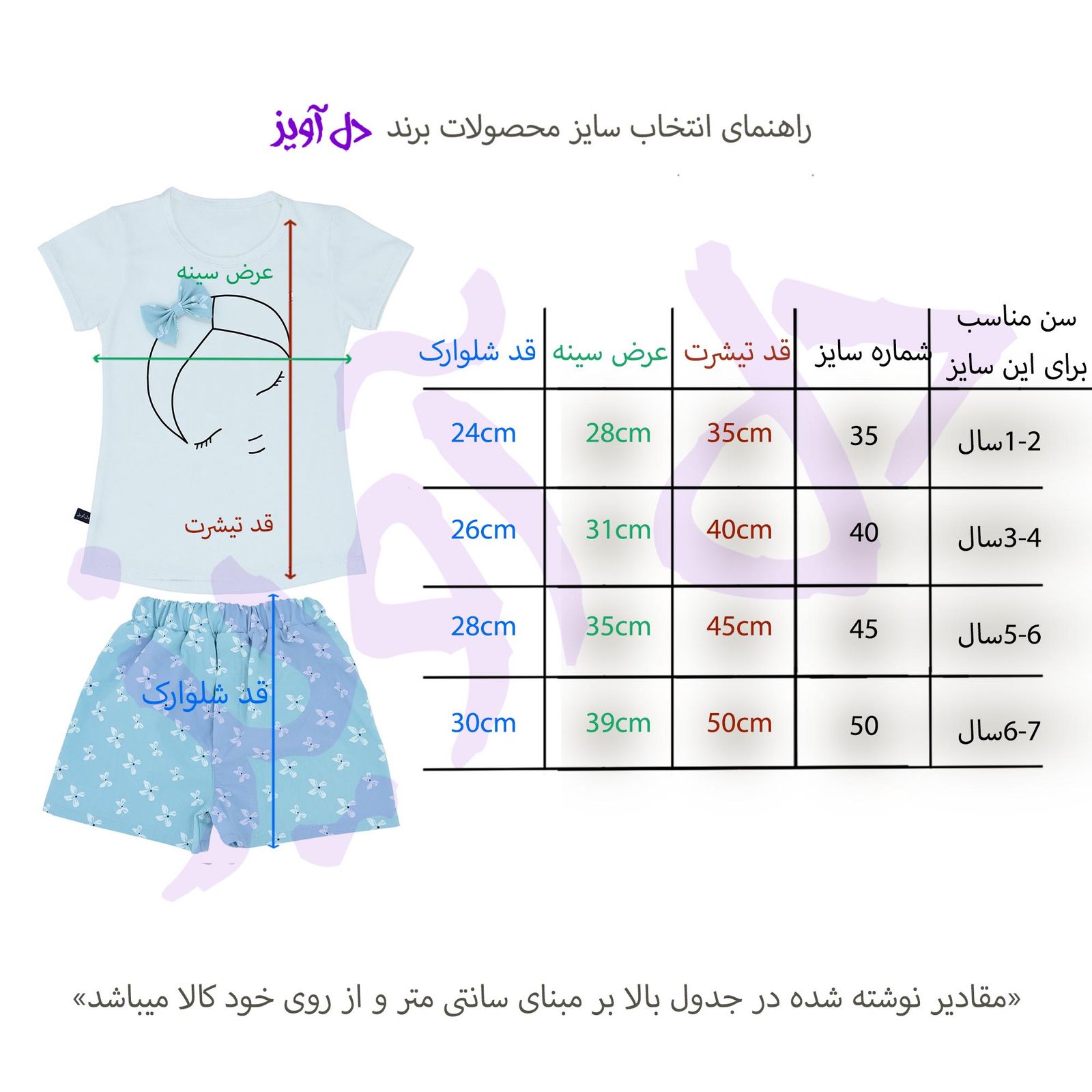ست تی شرت آستین کوتاه و شلوارک دخترانه دل آویز مدل T261 - - 4