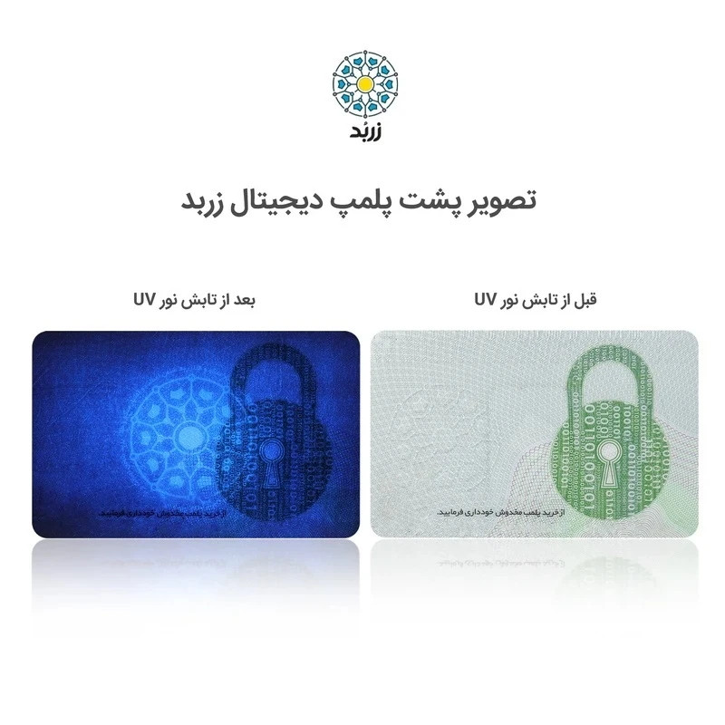 شمش طلا 18 عیار زربد مدل zdigi5 - 3