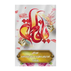 تابلو شاسی مدل روز مادر کد s3095