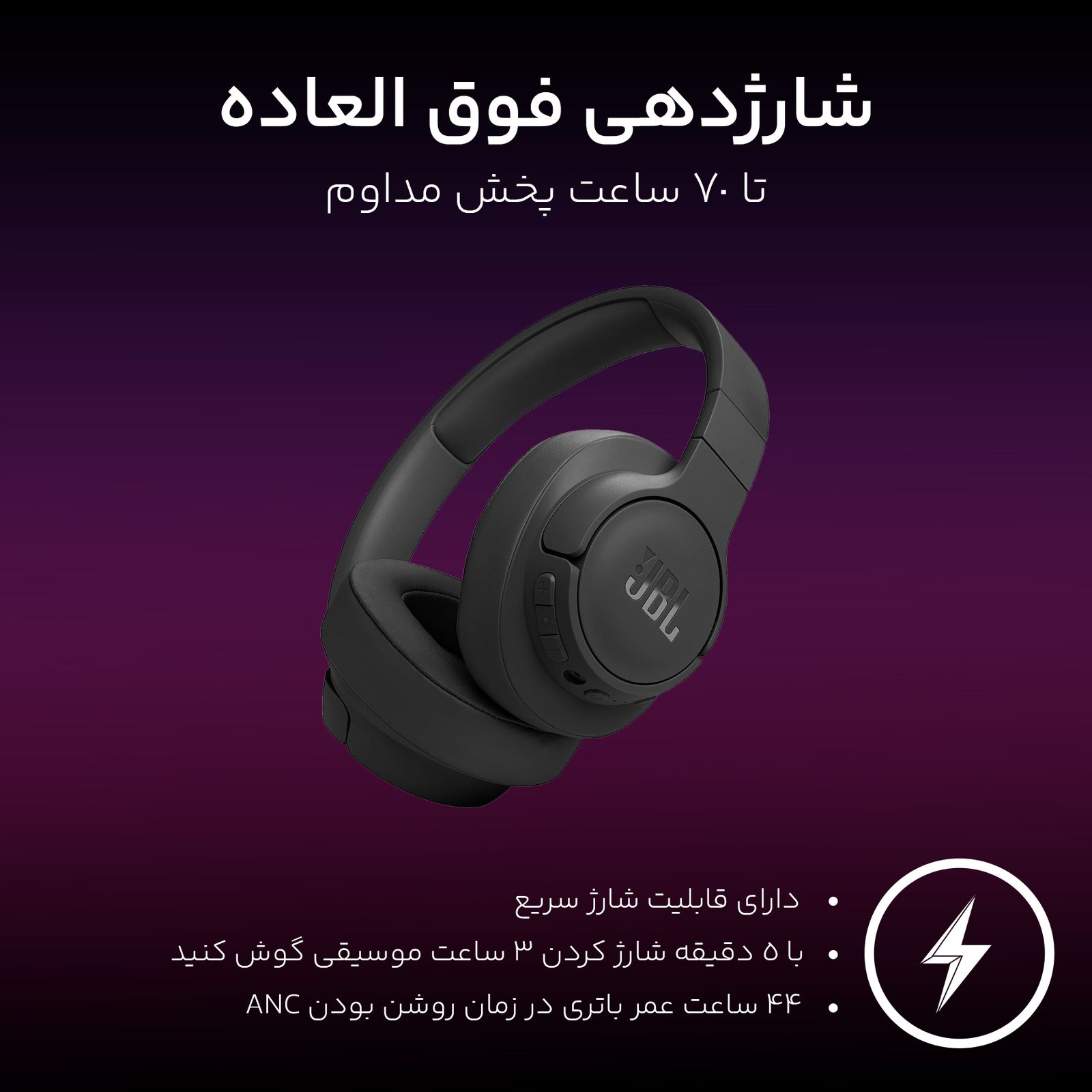 هدفون بلوتوثی جی بی ال مدل Tune 770 NC -  - 13