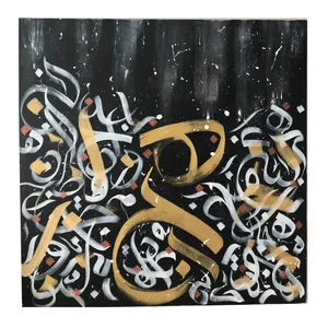 تابلو نقاشی خط مدل هیچ