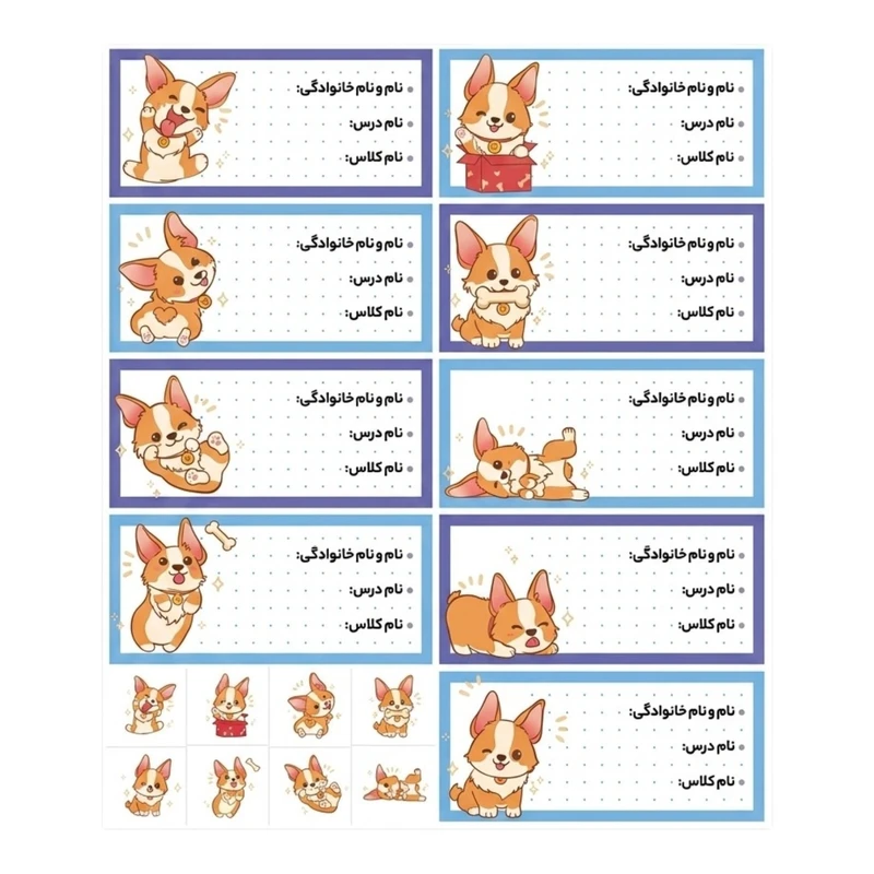 برچسب طرح اسم و کلاس مدل B021 بسته 10 عددی