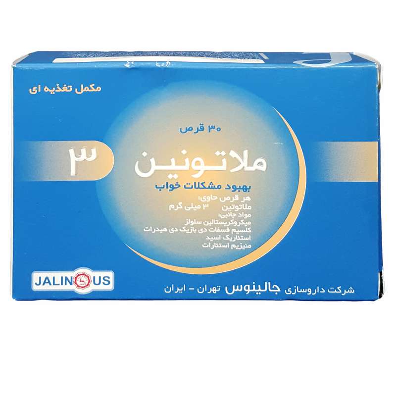 قرص ملاتونین جالینوس-3 میلی گرم بسته 30 عددی قرص ملاتونین جالینوس-3 میلی گرم بسته 30 عددی
