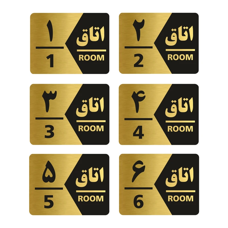 تابلو راهنما طرح اتاق مدل GNG406 مجموعه 6 عددی