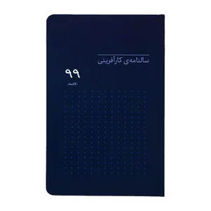 سالنامه سال 1399 چادو کد1