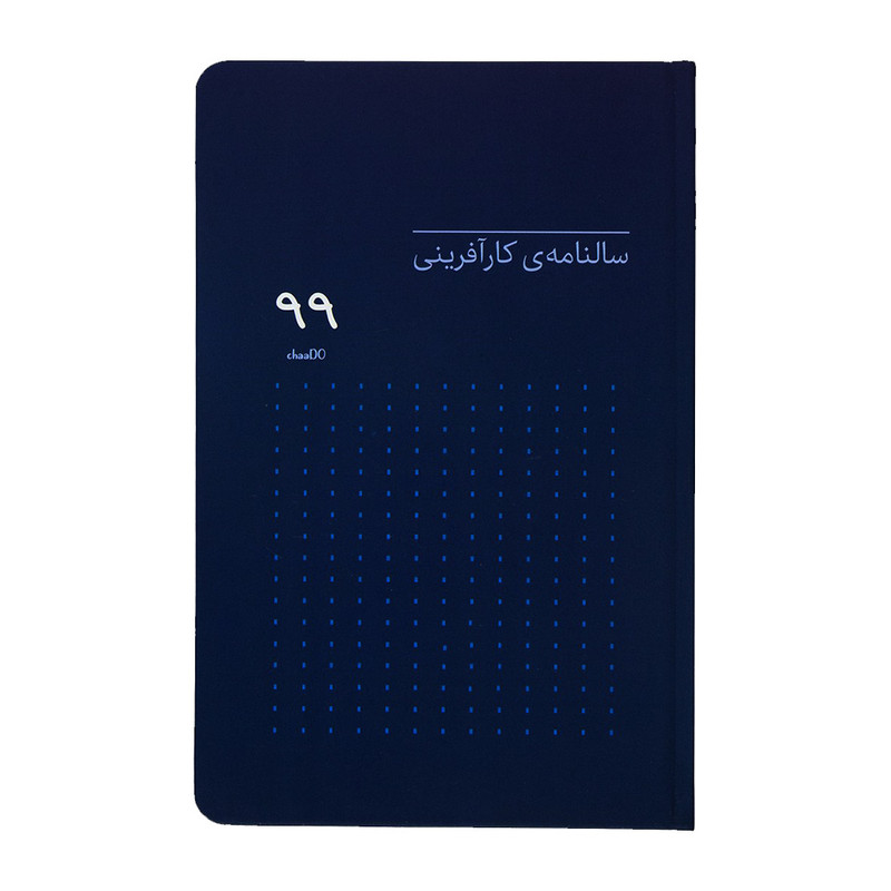 سالنامه سال 1399 چادو کد1