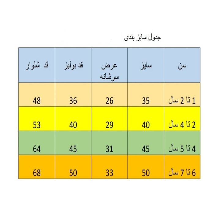 ست سویشرت آستین بلند و شلوار راحتی پسرانه مدل دایناسور