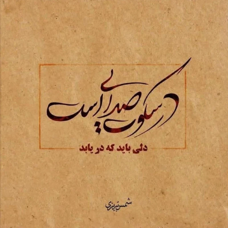 عکس شماره 3