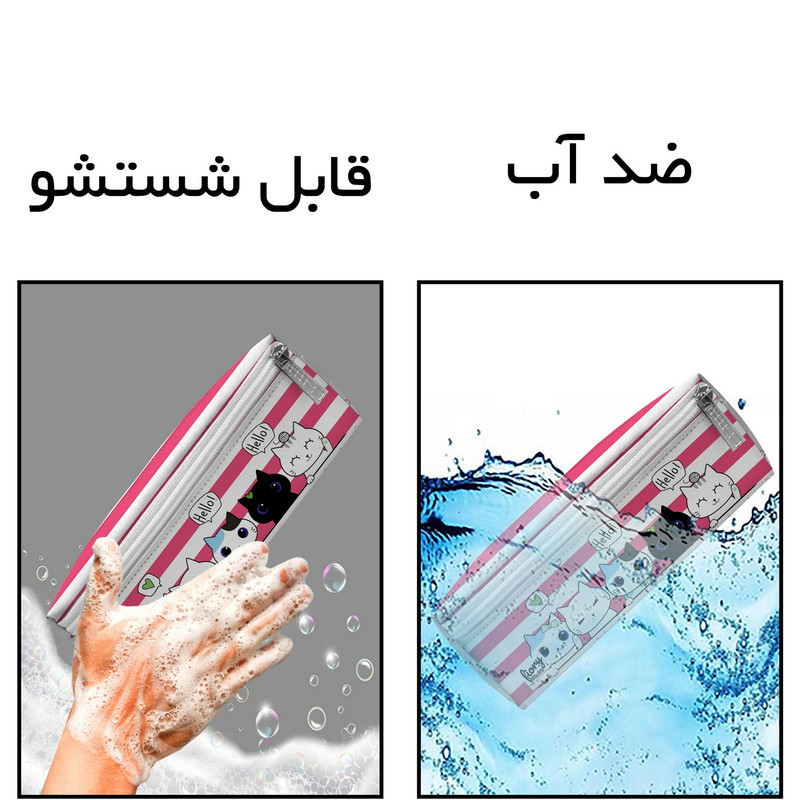 جامدادی مستر راد مدل سه زیپ طرح گربه های ملوس کد fiory 2487