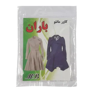 کاور پوشاک باران کد 957 بسته 4 عددی