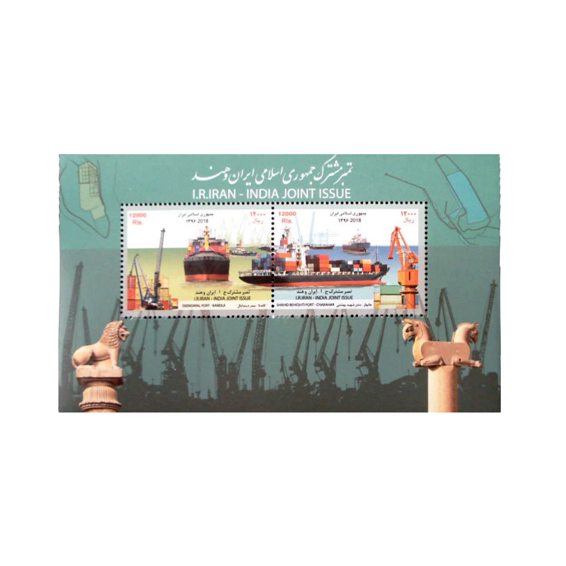 تمبر یادگاری مدل تمبر مشترک ایران و هند 1396 کد IR4966 مجموعه 2 عددی