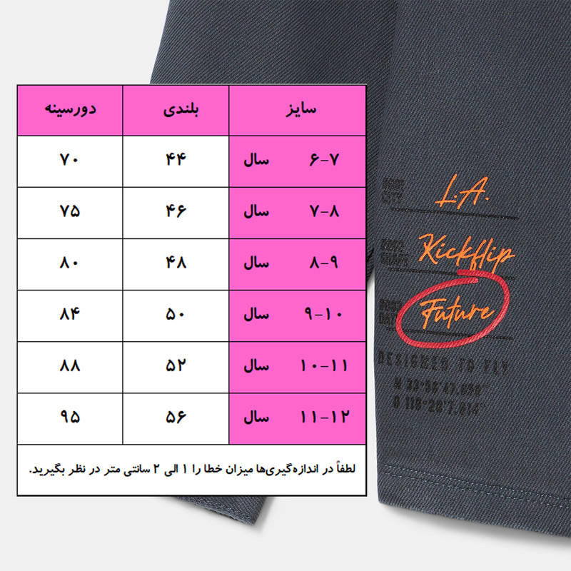 پیراهن پسرانه بلوکیدز مدل کتان طرح اسکیت