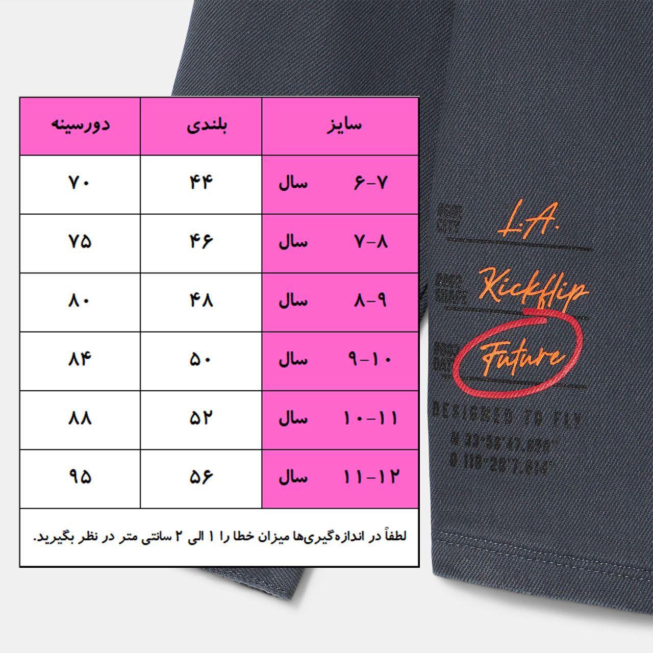 پیراهن پسرانه بلوکیدز مدل کتان طرح اسکیت -  - 4