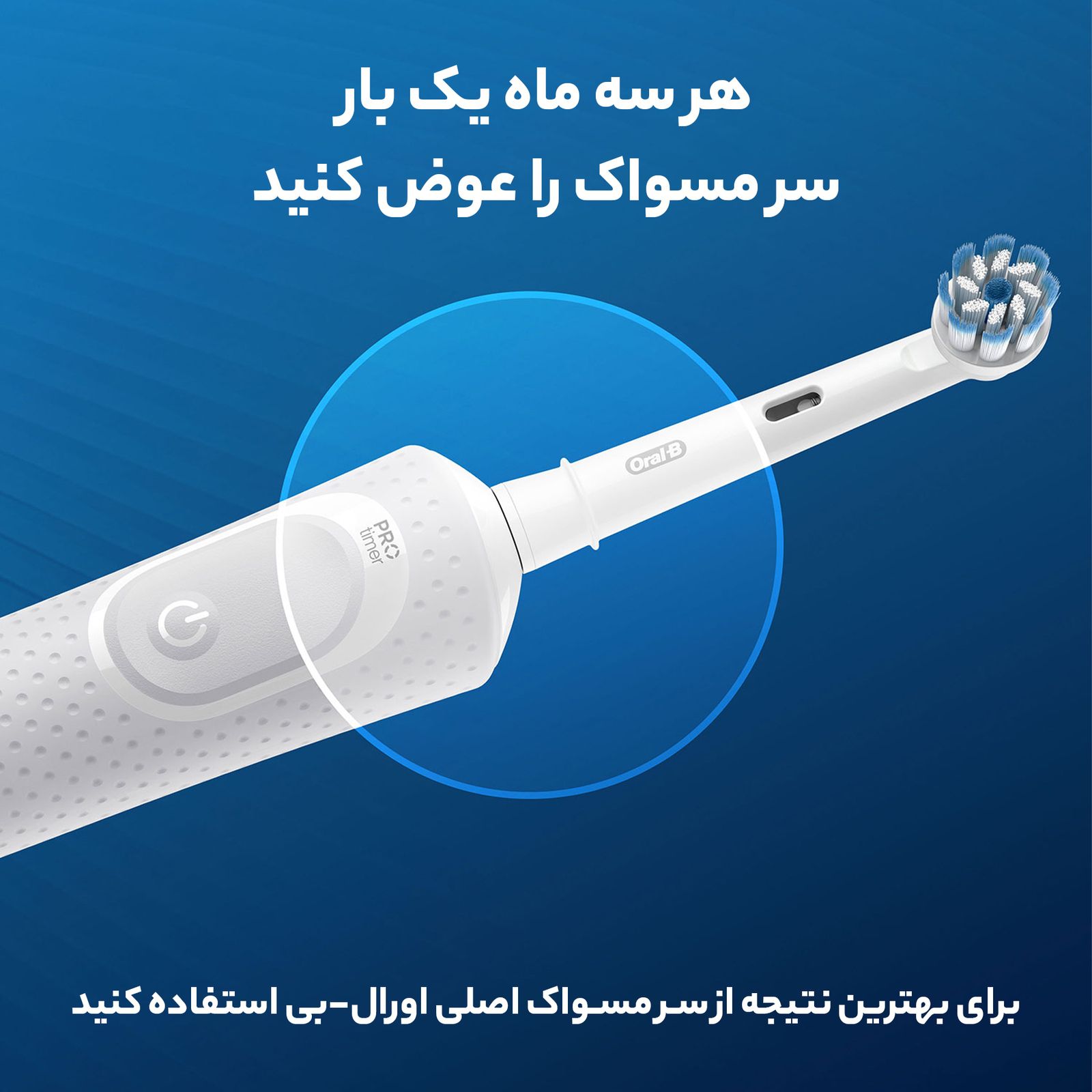 سری یدک مسواک برقی اورال-بی مدل Sensitive Clean -  - 10