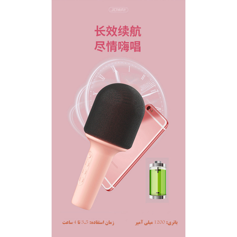 میکروفون اسپیکر جووی مدل KGB08